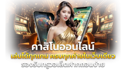 thegame689 จุดหมายแห่งความบันเทิงที่ครบวงจร